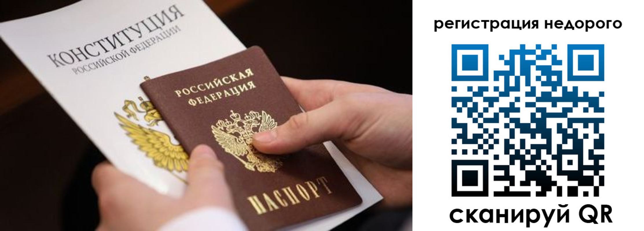 прописка гарантия в Купино