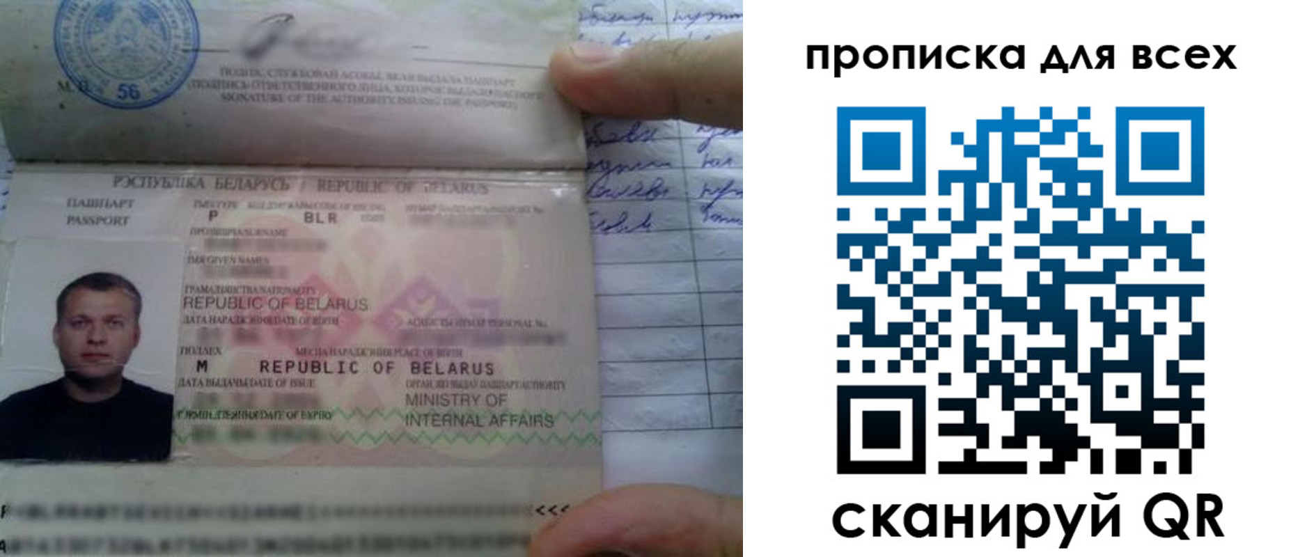 найти адрес прописки в Купино